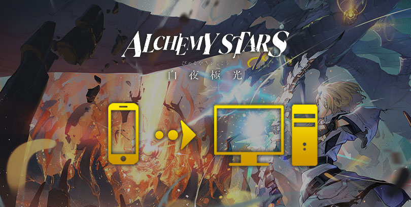 alchemy stars pc download