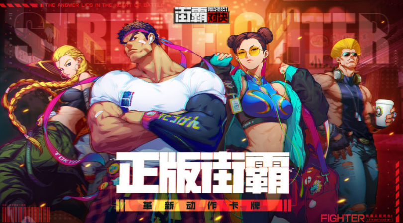 Street Fighter Duel sortie europe