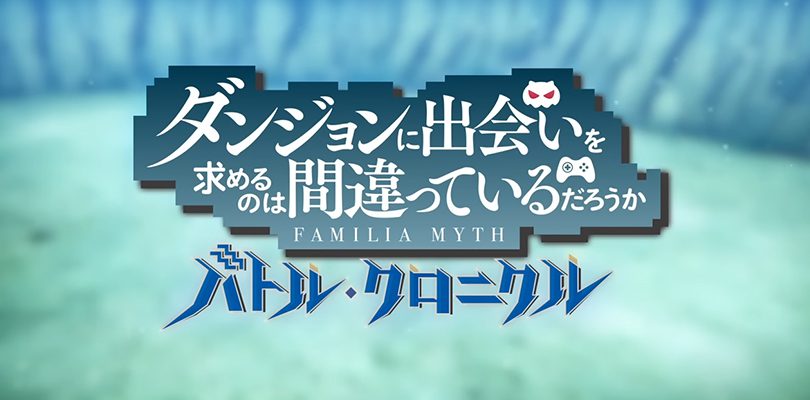 Logo Danmachi mobile Battle Chronicle, Is It Wrong To Pick Up Girls In A Dungeon Familia Myth